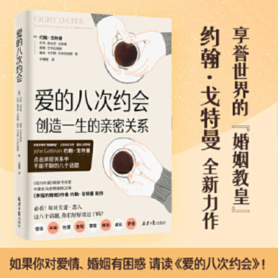 Book cover for Eight Dates