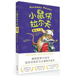 Book cover for Runaway Ralph