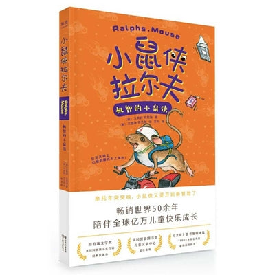 Book cover for Ralph S. Mouse