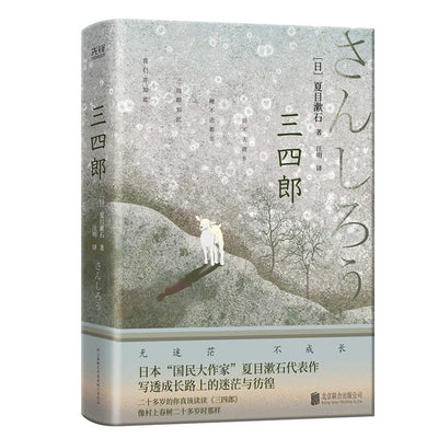 Book cover for Sanshiro