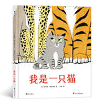 Book cover for I Am a Cat