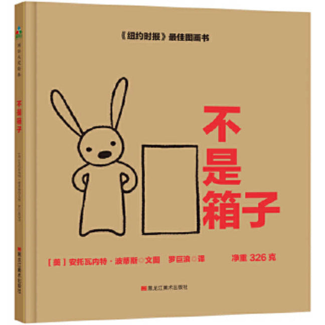 Book cover for Not a Box