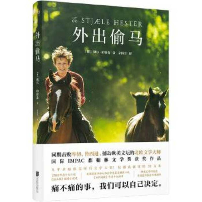 Book cover for Out Stealing Horses