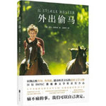 Book cover for Out Stealing Horses