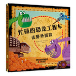Book cover for Diggersaurs Explore