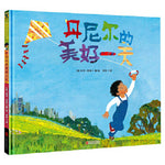 Book cover for Daniel's Good Day