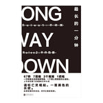 Book cover for Long Way Down