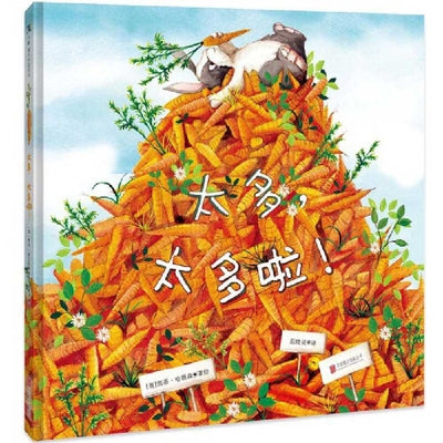 Book cover for Too Many Carrots