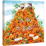 Book cover for Too Many Carrots