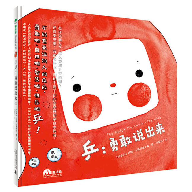 Book cover for Ping