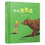 Book cover for Ask Mr. Bear