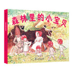 Book cover for Children of the Forest