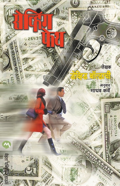 Book cover for Saving Faith