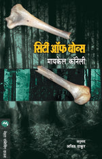 Book cover for City of Bones