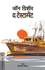 Book cover for The Testament