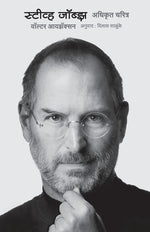 Book cover for Steve Jobs