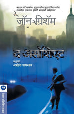 Book cover for Associate