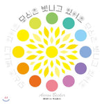 Book cover for You Are Light