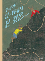Book cover for On the Other Side of the Forest