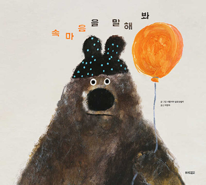 Book cover for Bear