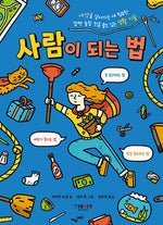Book cover for How to Be a Person