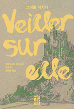 Book cover for Watching Over Her