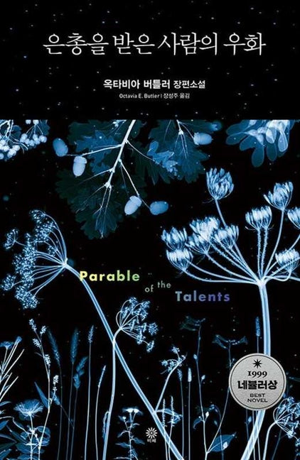 Book cover for Parable of the Talents