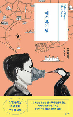 Book cover for Nights of Plague