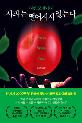 Book cover for Apples Never Fall