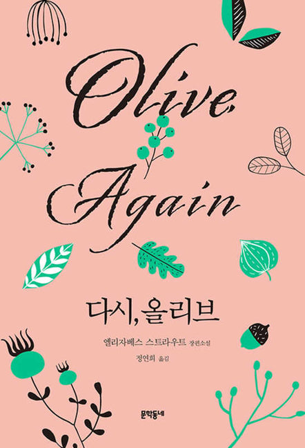 Book cover for Olive, Again