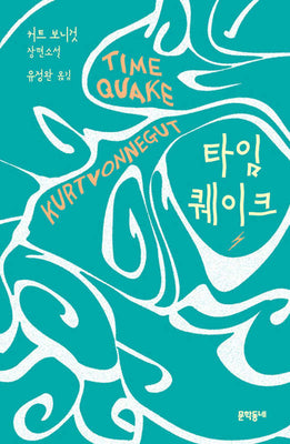 Book cover for Timequake