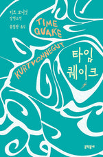 Book cover for Timequake