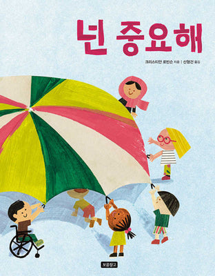 Book cover for You Matter
