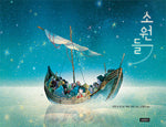 Book cover for Wishes