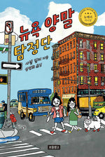 Book cover for Magnolia Wu Unfolds It All