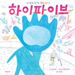 Book cover for High Five