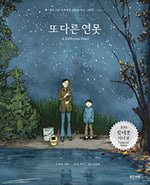 Book cover for A Different Pond