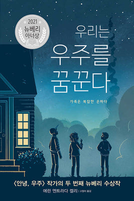 Book cover for We Dream of Space