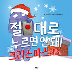 Book cover for Don't Push the Button! a Christmas Adventure