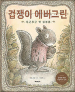 Book cover for Evergreen