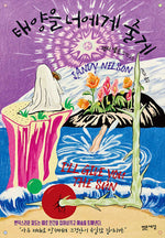 Book cover for I'll Give You the Sun