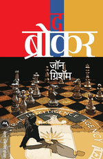 Book cover for The Broker