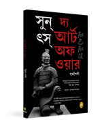 Book cover for The Art of War