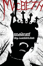 Book cover for Macbeth