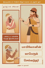 Book cover for The Richest Man in Babylon