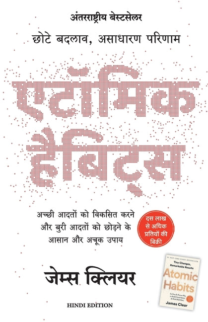 Book cover for Atomic Habits: Chote Badlav, Asadharan Parinaam - Hindi
