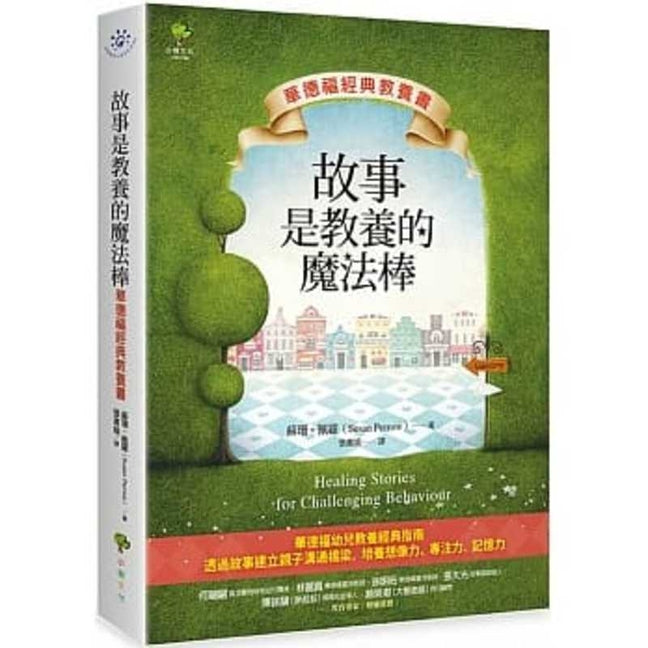 Book cover for Healing Stories for Challenging Behaviour