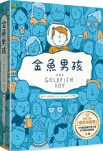 Book cover for The Goldfish Boy
