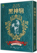 Book cover for Black Beauty