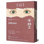 Book cover for Milkman